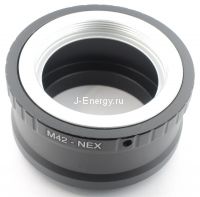 Переходное кольцо M42/Sony NEX