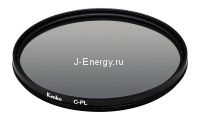 Светофильтр Kenko CPL 58 mm (поляризационный фильтр)